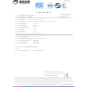 国检报告